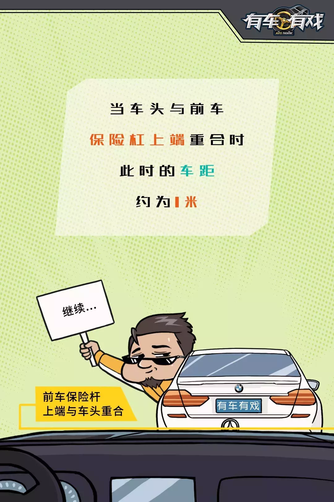 这几个酷炫的倒车技巧都不会,还想开车撩妹?