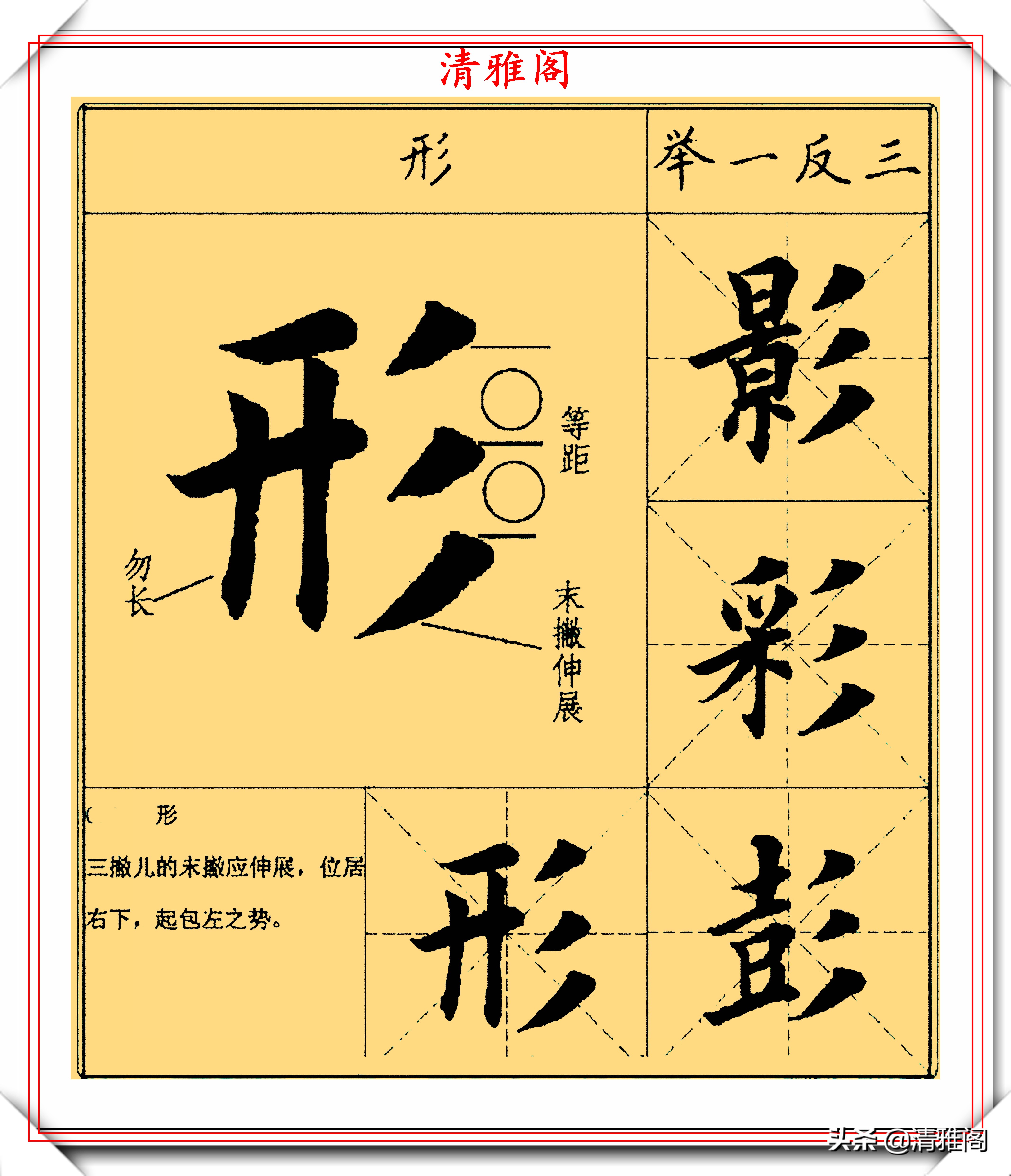 28幅田楷書法,用筆技巧演示字帖欣賞,初學楷書的首選,請收藏