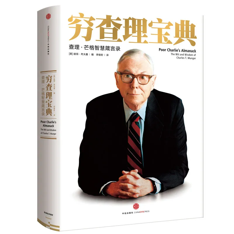 书单 | 这些经典畅销书,你读过几本?