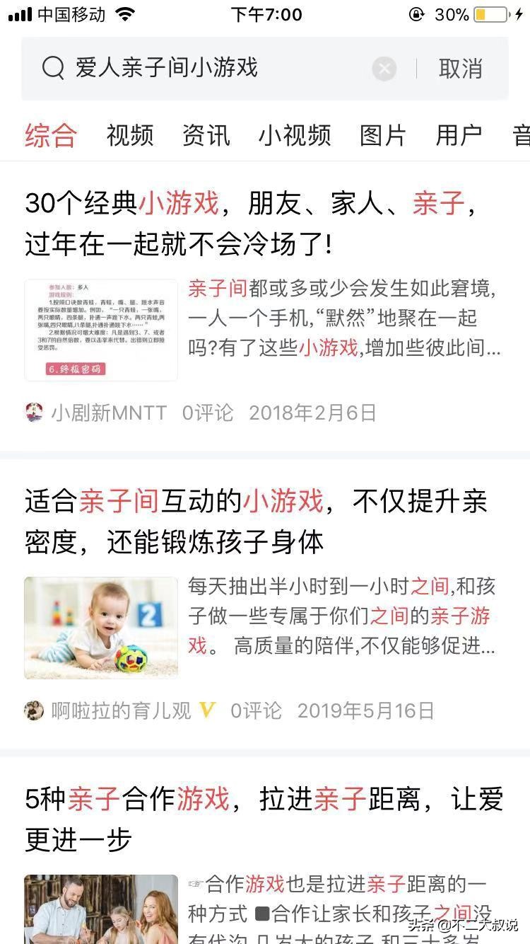 「字谜大全」爱人，亲子间最简单的动脑小游戏，闲来无事猜字谜