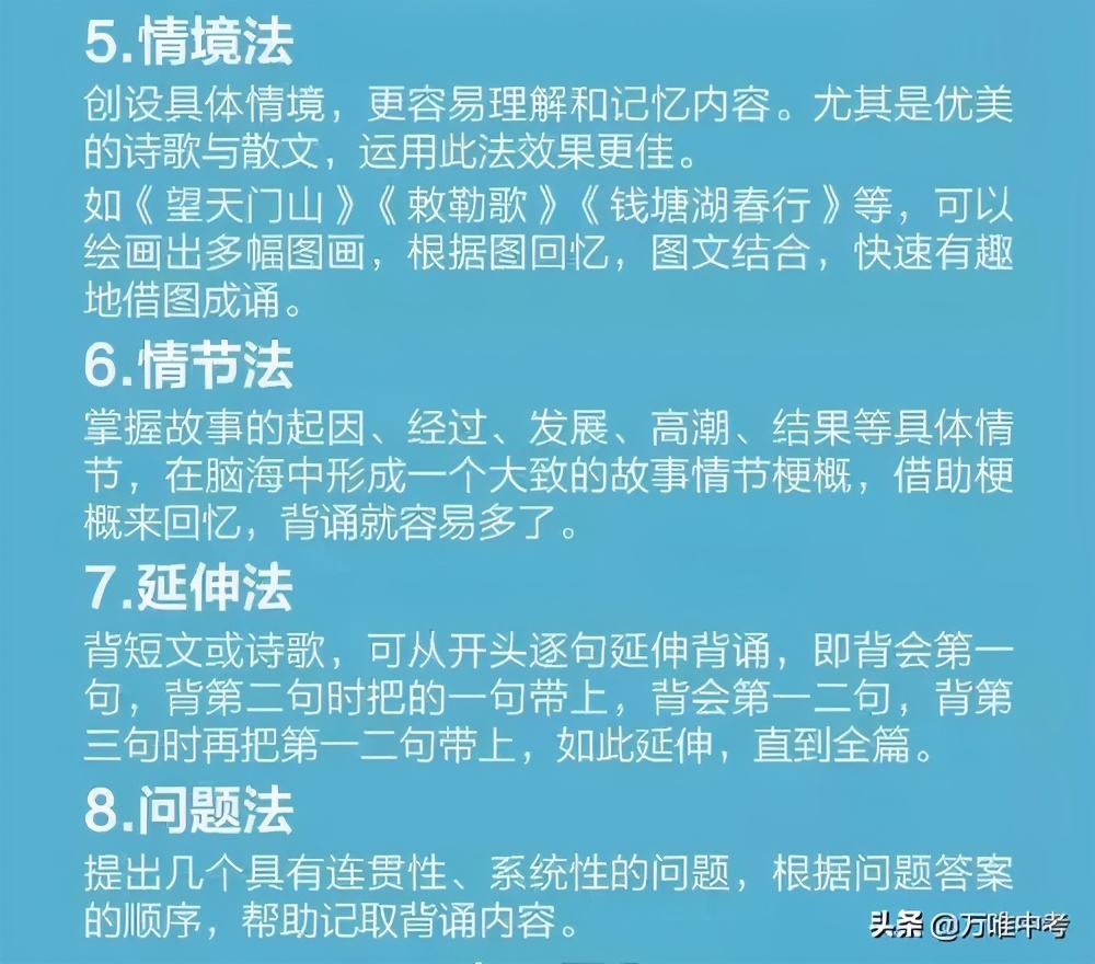 人民日报推荐：14种背诵法+16种记忆法，拯救你的记忆力
