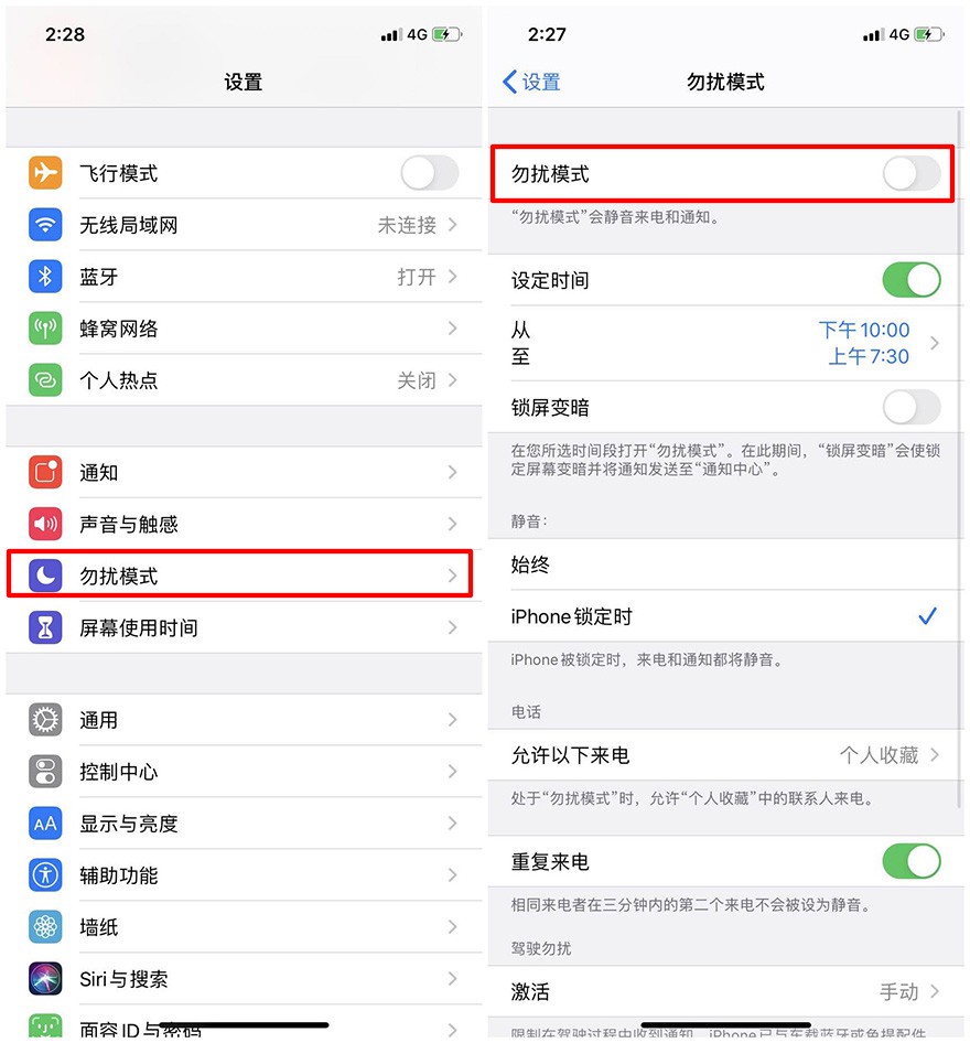 苹果怎么设置屏幕亮屏时间（iphone怎样设置亮屏时间）-第2张图片-科灵网