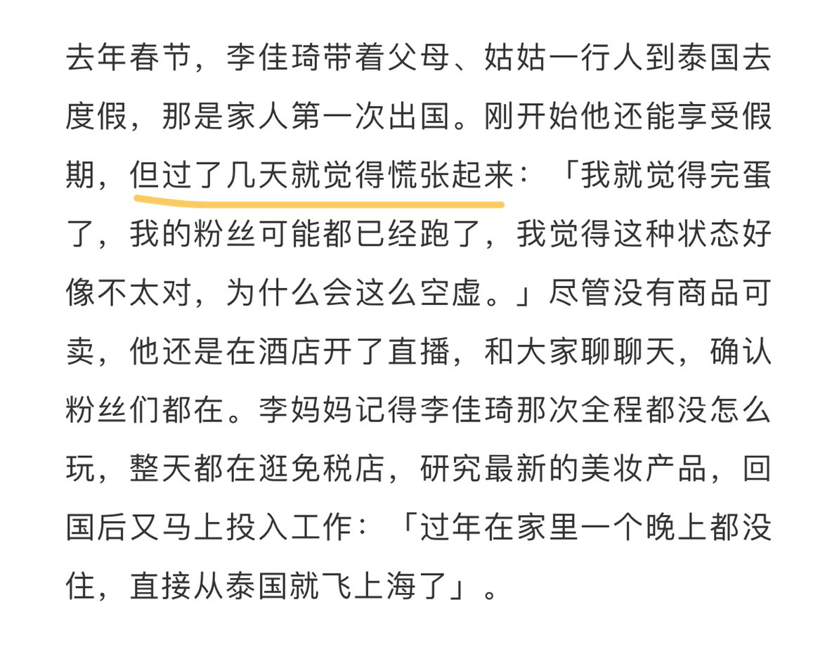 李多海韩彩英与中国网红直播带货，冷漠没反应，被网友批不想赚钱