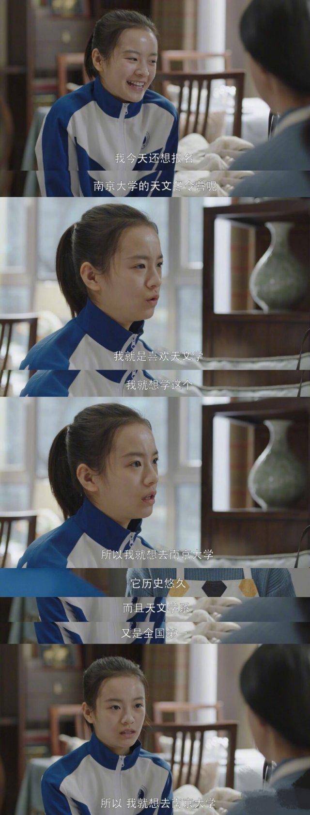《小欢喜》带火了南京大学，但还有这些被忽视的实力高校，你可能不知道