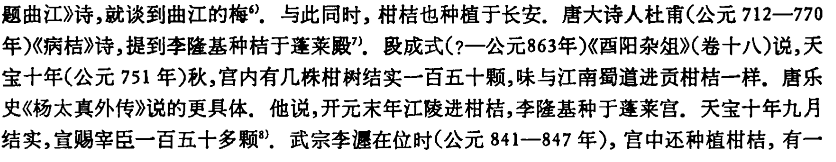 真要回归盛唐西周？全球变暖：中国北方暴雨，塔克拉玛干沙漠洪水