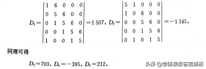 吴赣昌 线性代数理工类第一章 第五版课后习题答案