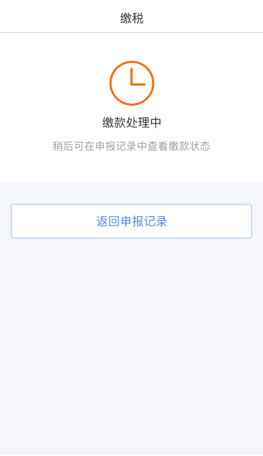 一文看懂！個稅綜合所得年度匯算手機app操作指引
