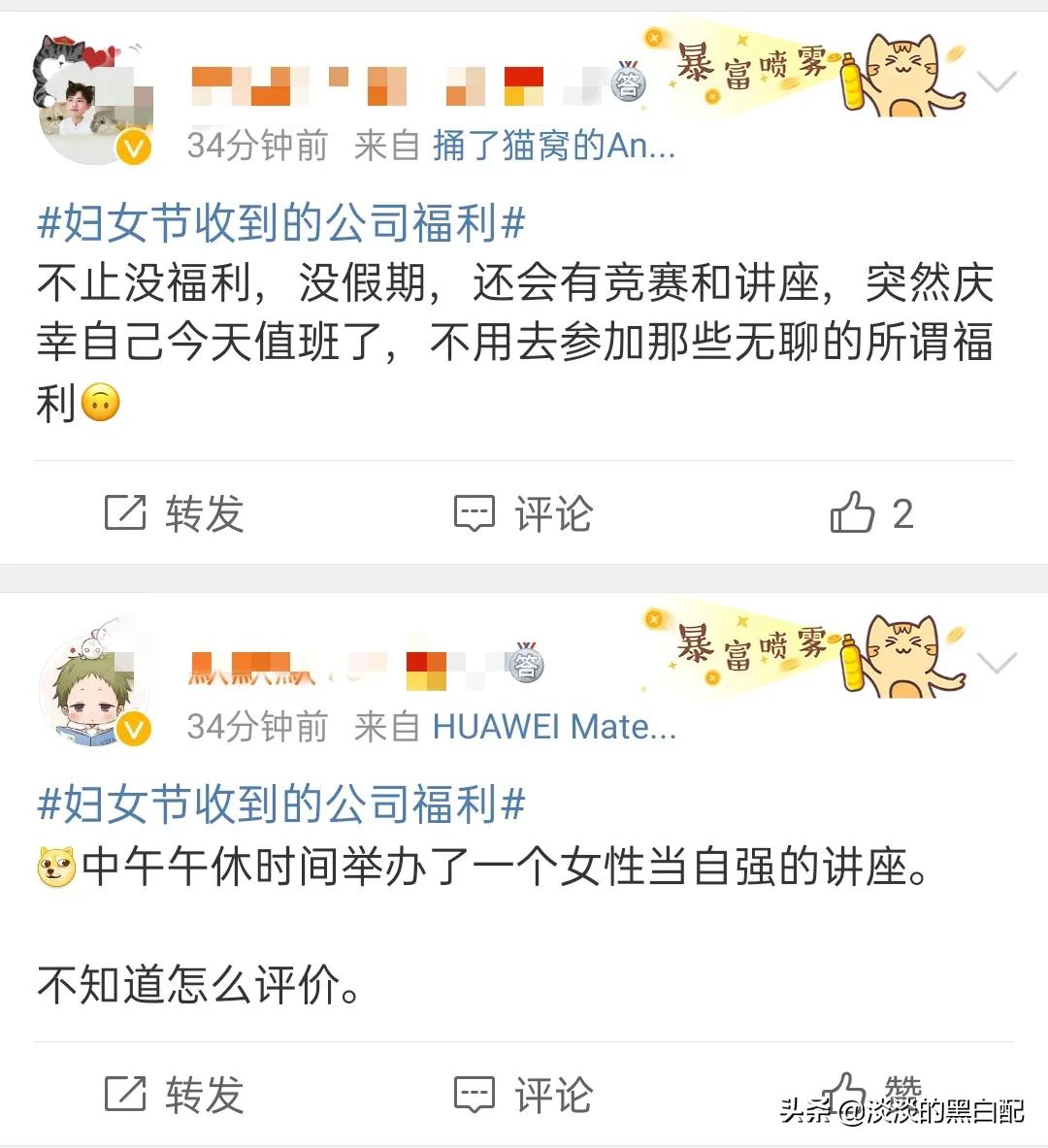 三八女神节，公司奇葩礼物大全，那些好公司，果然还是别人家的