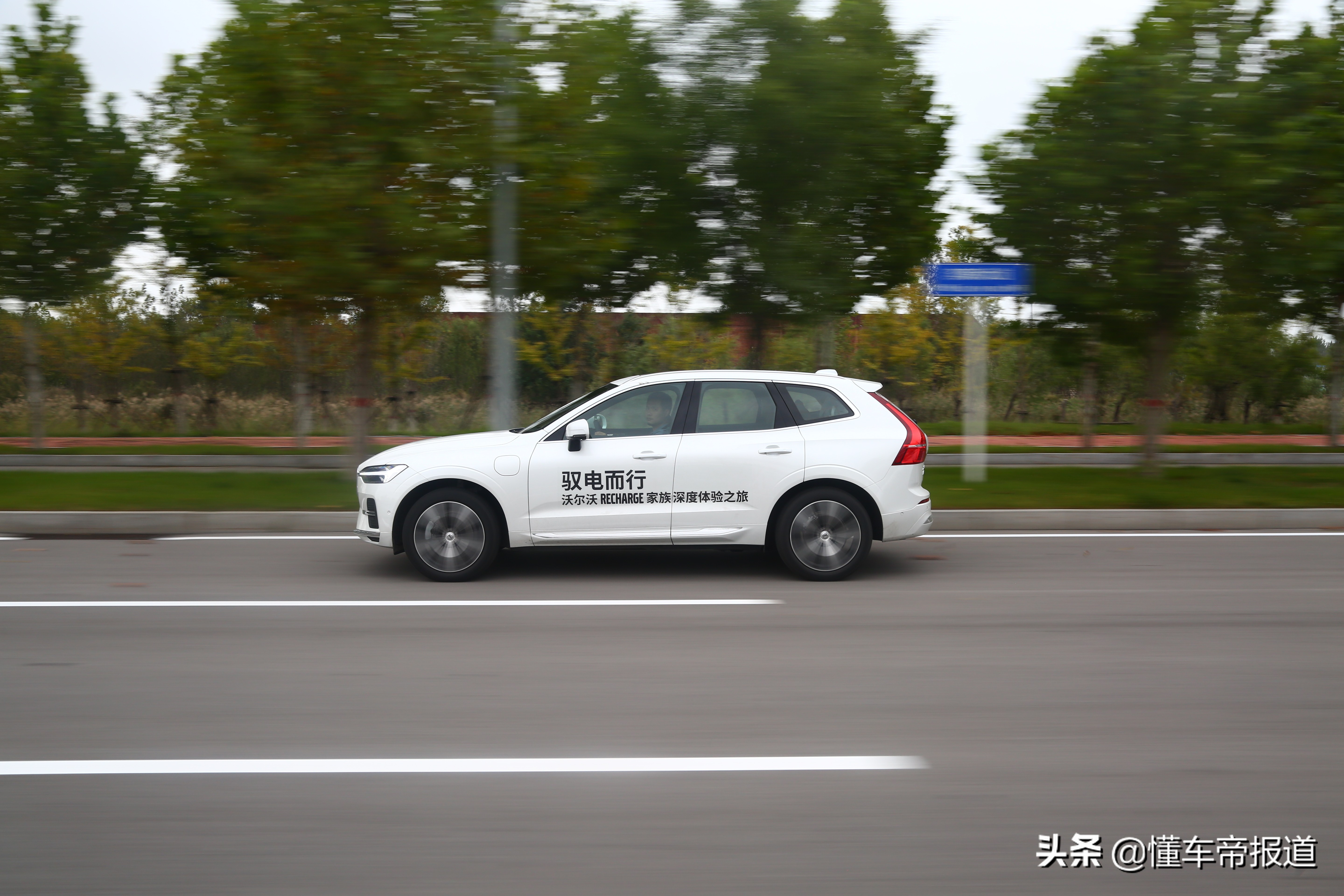 新车｜能加电能喝油，行驶质感大跃进！试驾沃尔沃XC60 RECHARGE