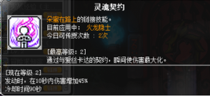 冒险岛职业攻略-圣晶使徒篇