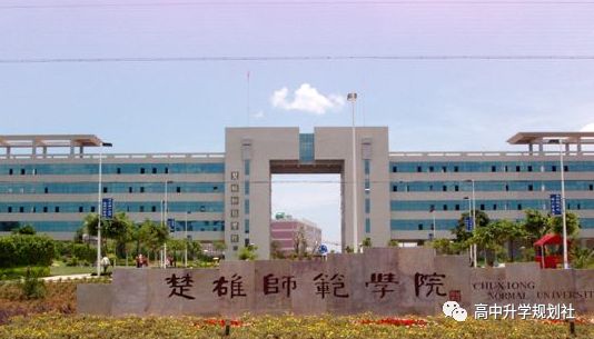 D79:云南省各地公办本二院校介绍