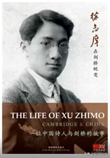 剑桥大学修建徐志摩诗碑和花园，英国“志摩文化”实现中西方交融