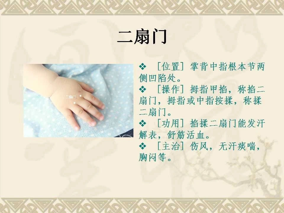 孩子感冒发热？妈妈们快来拿走这几种实用推拿手法