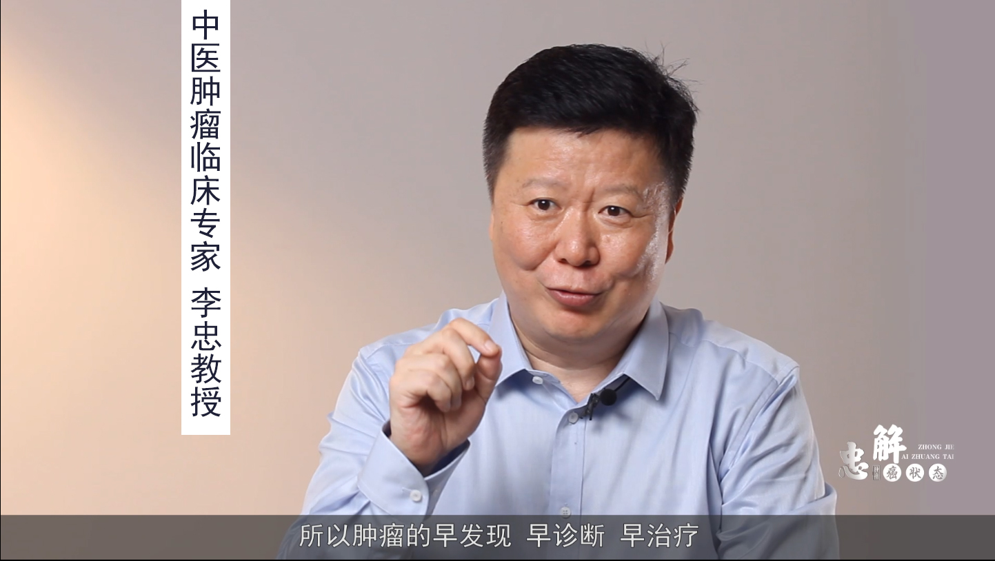 分享1个抗癌公式：西医药+中医药=延长耐药性+减毒增效+防治复发