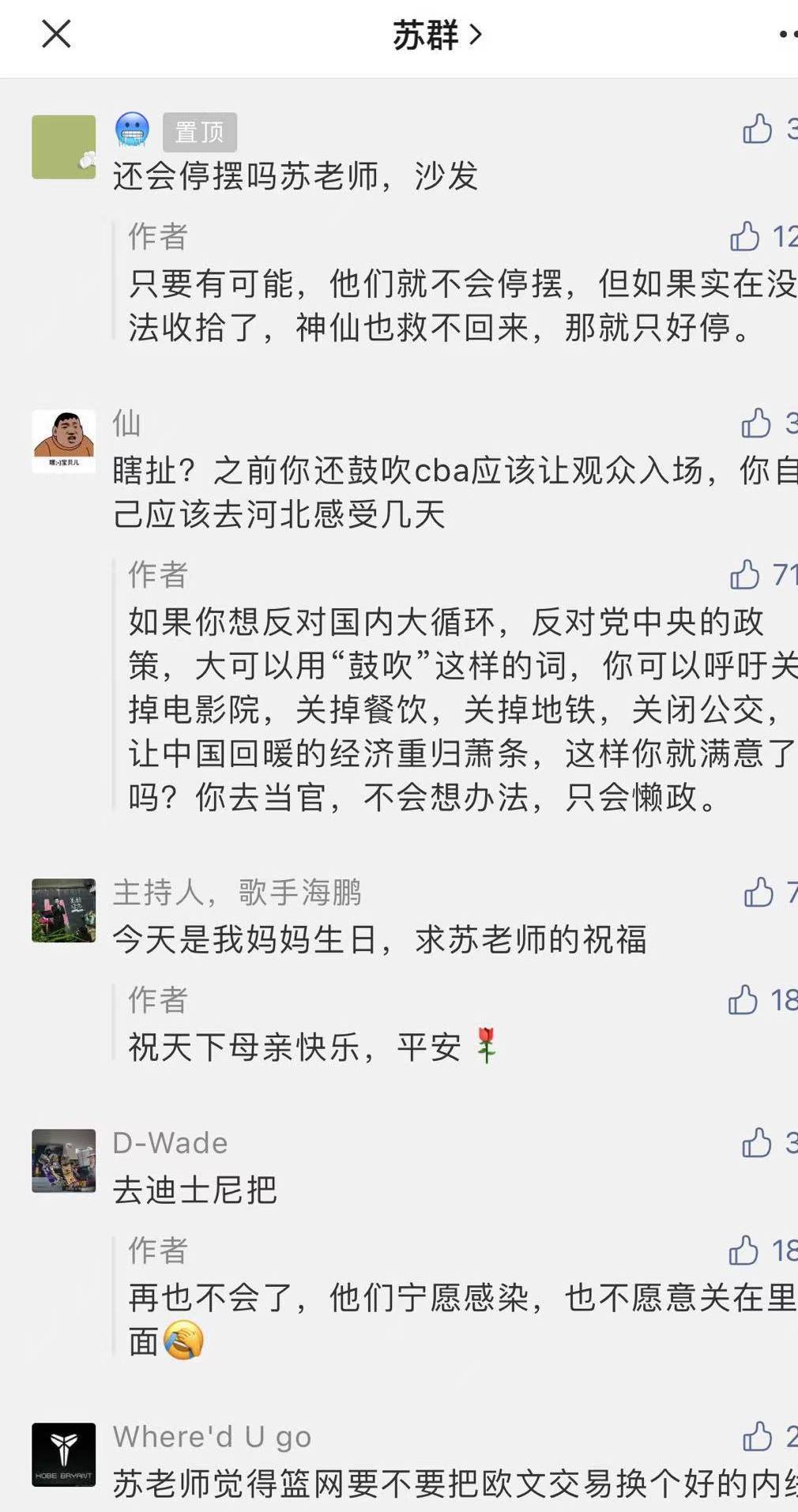 nba比赛为什么停了(NBA又要停了！苏群老师爆料NBA情况严峻，14场已经被推迟)