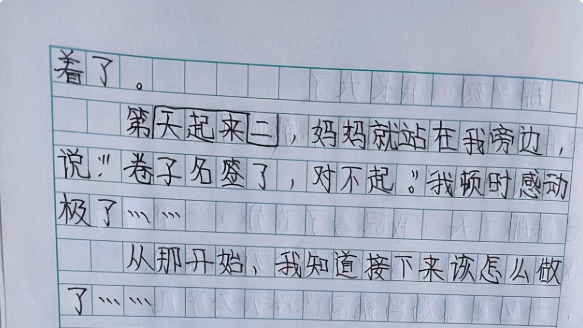 五年级作文“那一刻我长大了”，老师看后很感动，这孩子有出息