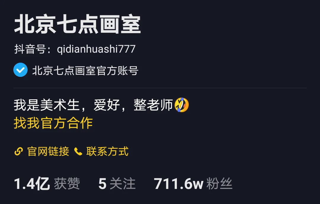 干货丨培训机构抖音招生，你不知道的小技巧