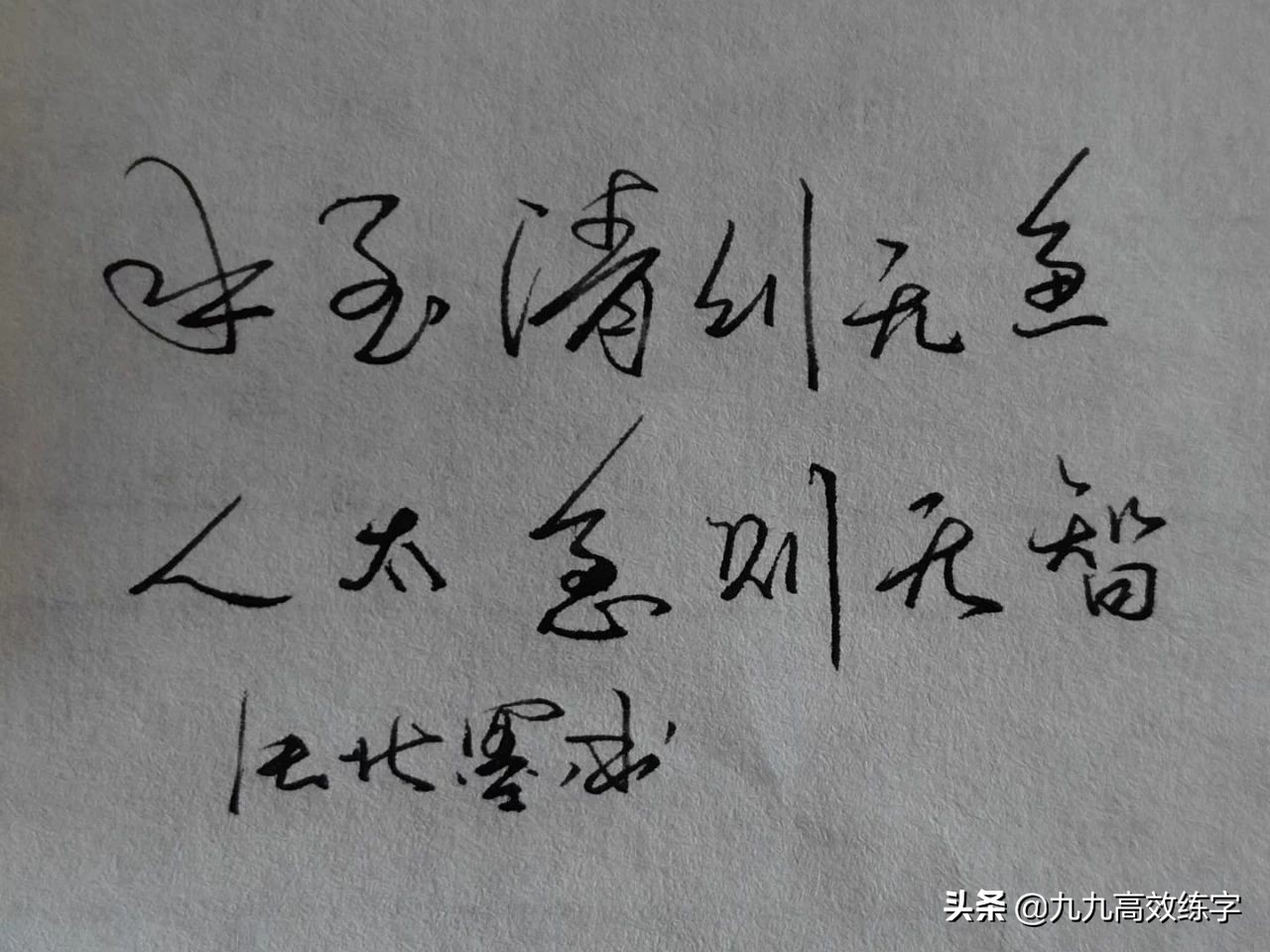 今后练字注意这4个方面，写一手好字就不难了