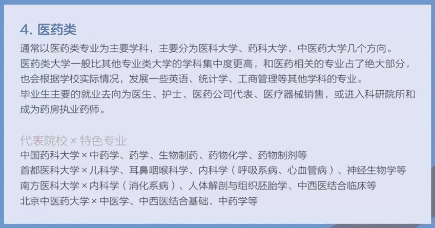 换了个马甲？独立学院摇身一变成公办本科，怎么识别？