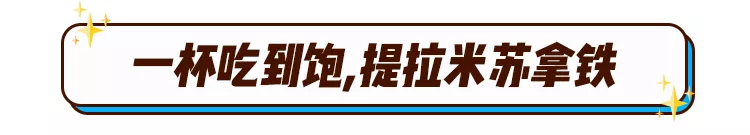 新晋网红咖啡,3.8一杯,真香