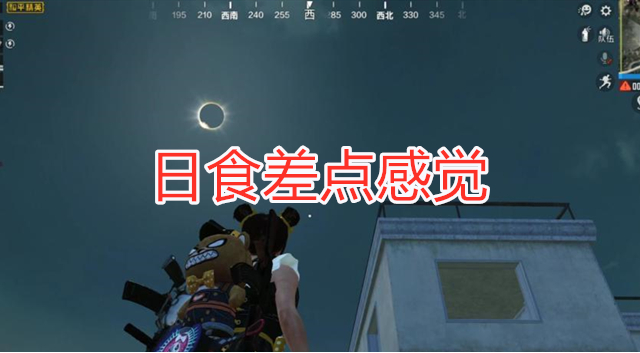 和平精英超级好看的天空怎么做（吃鸡：粉色天空VS日全食，光子展现两种天气玩法，有心了）