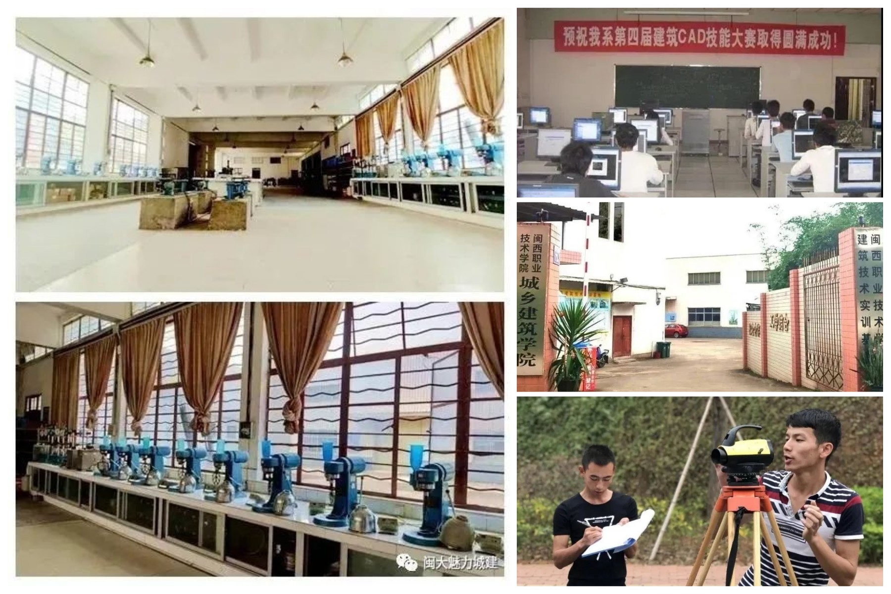 【院系介绍】造起来吧！闽西职业技术学院 城乡建筑学院