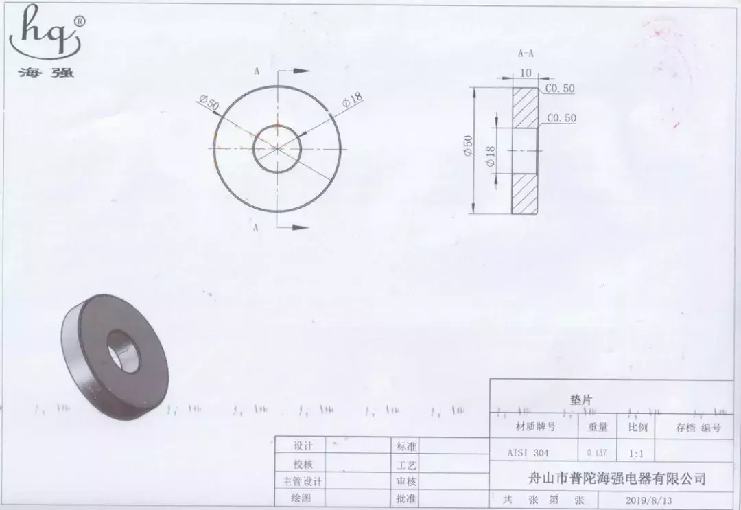 机械加工外协外发订单信息 20190817