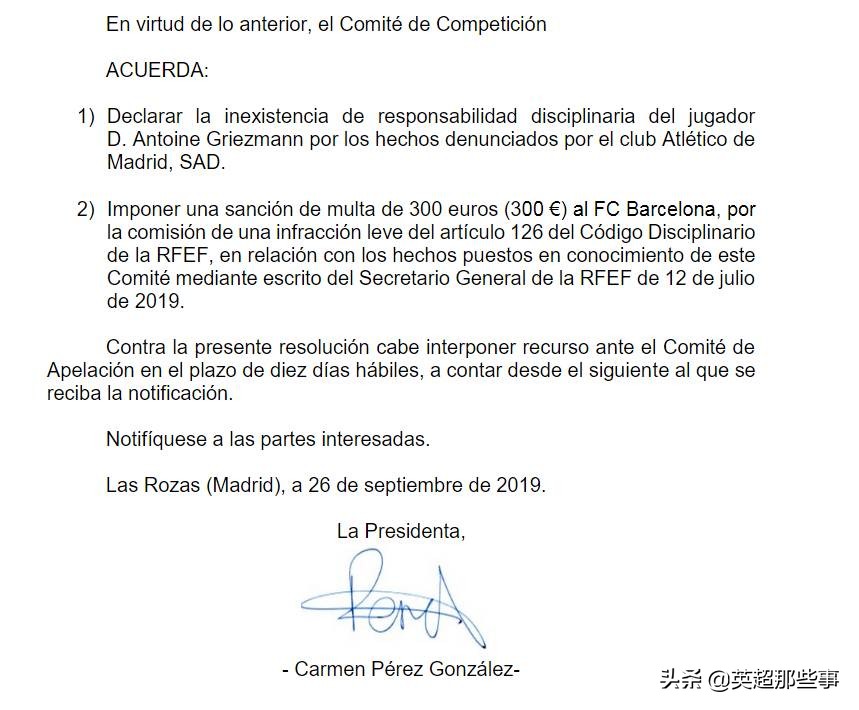 巴萨不会受罚(官方！巴萨因违规接触格里兹曼受罚，罚款额仅300欧元)