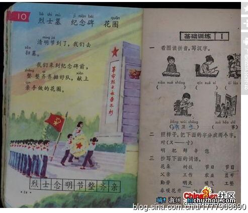 80后一代人的求学记忆：1987-1988年人教版五年制小学语文全集
