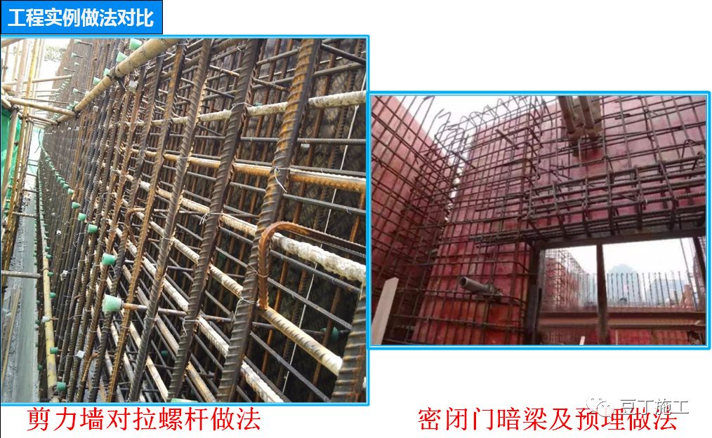 人防地下室一次性整体施工到位？技术交底来了