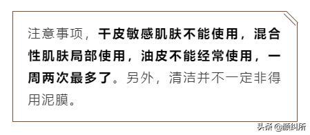 泥膜怎么用才是正确的（泥膜怎么用才是正确的使用方法）-第2张图片-昕阳网