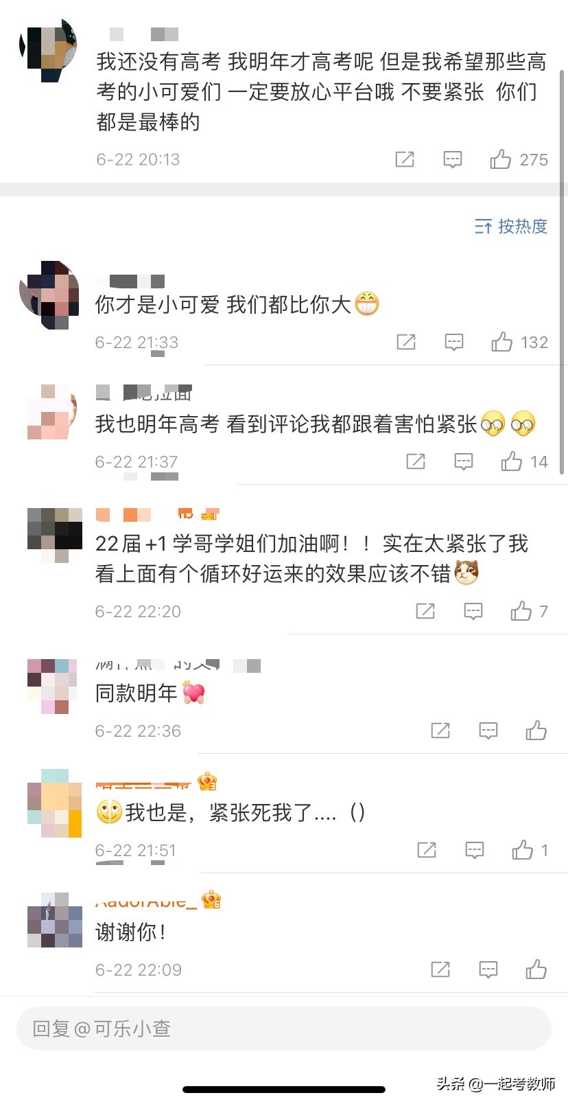 6月23日起，全国各地将陆续公布高考成绩！有你在的省份吗？