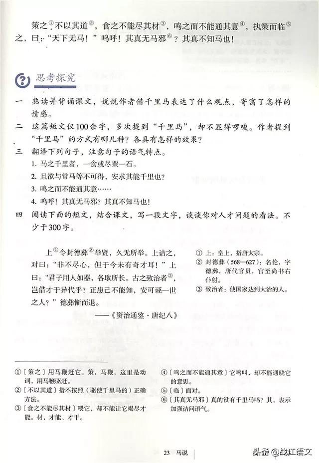 卷石底以出的出是什么意思（卷石底以出卷什么意思）-第29张图片-华展网