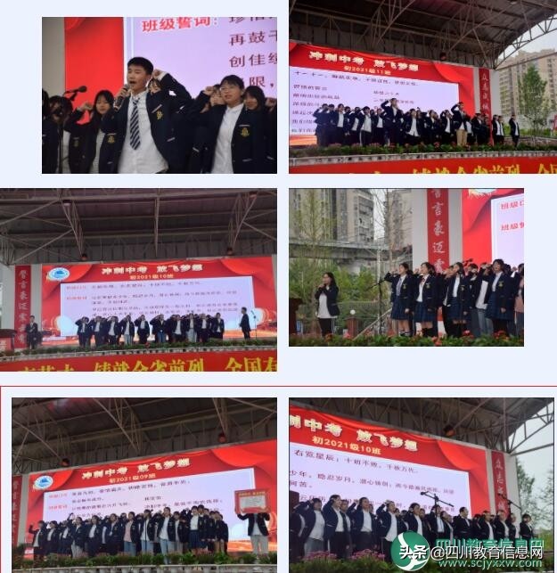 遂宁高级实验学校举行初2021级中考誓师大会