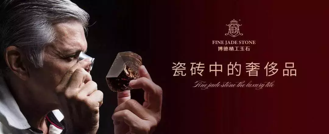 “泛家居圈”2018陶瓷/瓷砖十大品牌评选