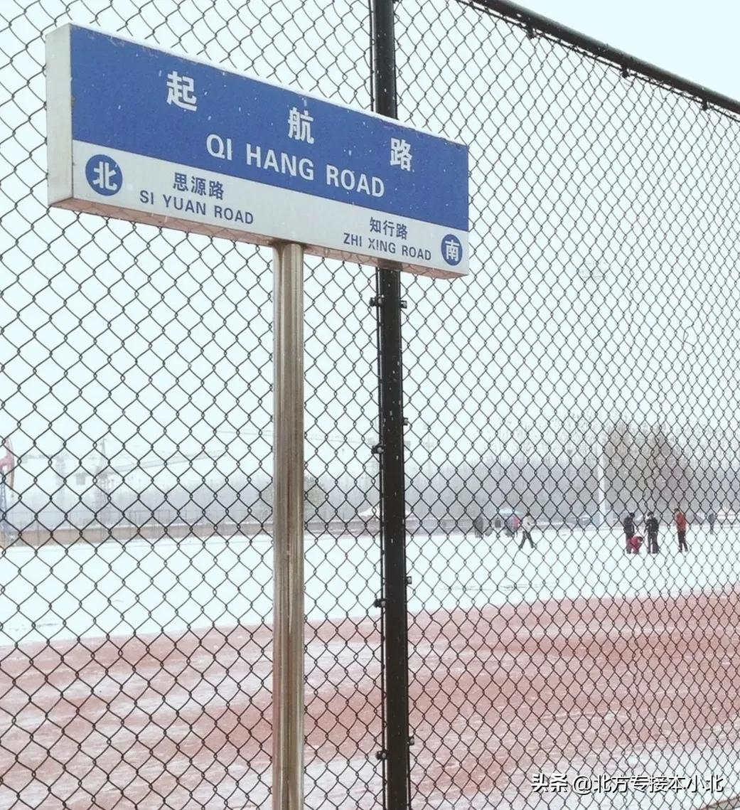 北华航天工业学院：今年招生专业大变样，招生名额仅120人