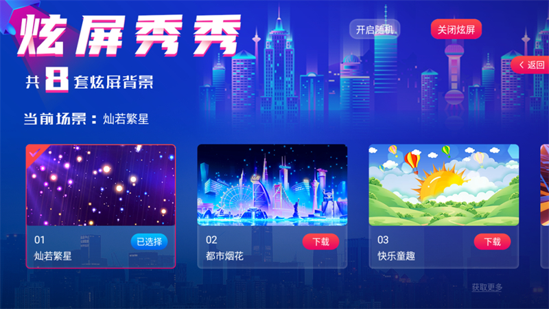 威酷V60：功能强大，内置功放的点歌一体机