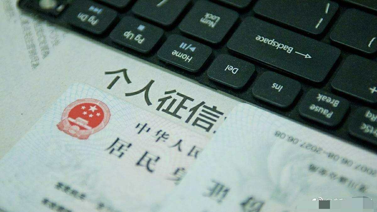 大学生登记表自我鉴定（个人征信是什么）