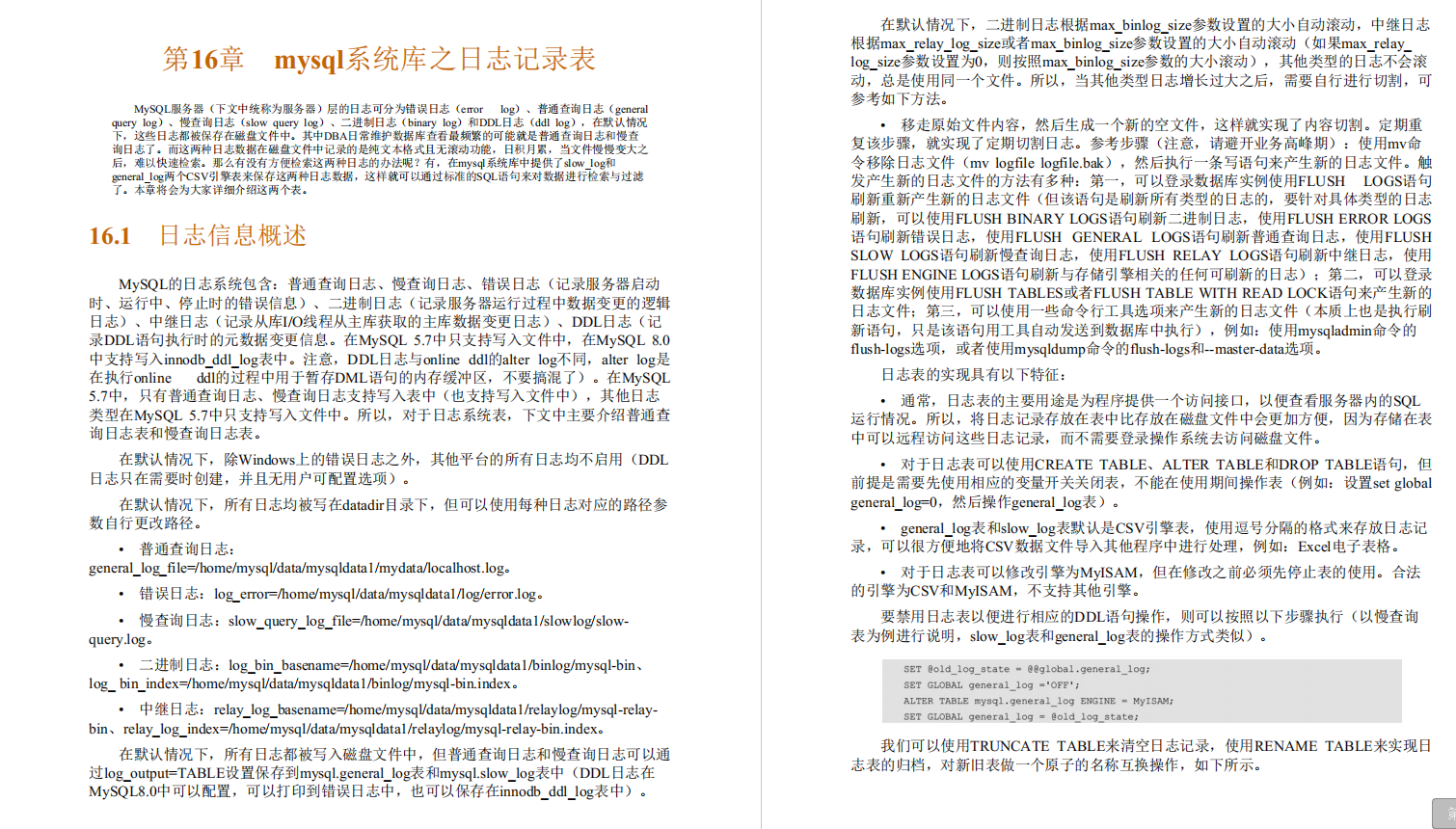 阿里P9师傅亲传98K+星的MySQL性能优化金字塔法则手册助我升职P7
