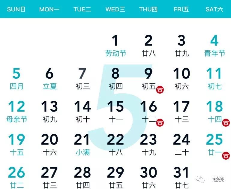 2019装修开工吉日，全收藏！