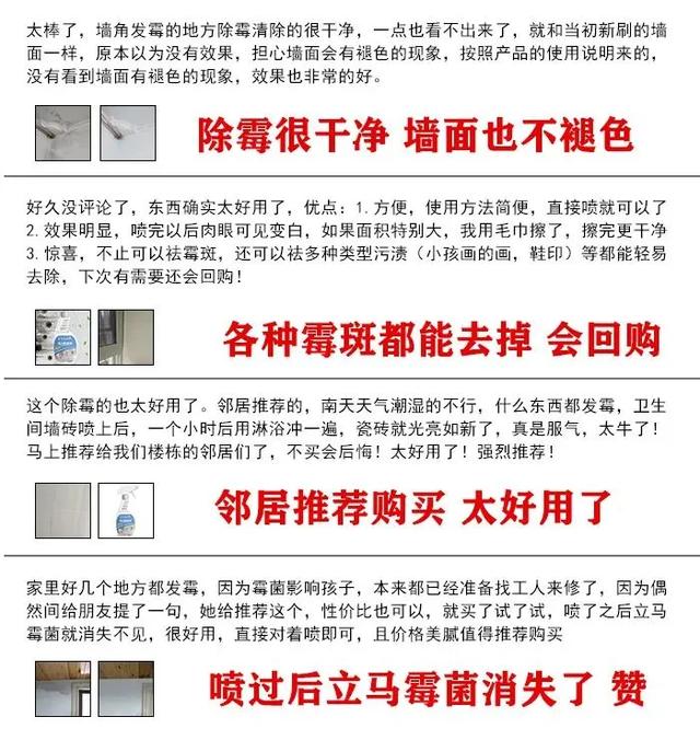 家里墙发霉，别听补漏“忽悠”花冤枉钱，教你一个新方法轻松除霉