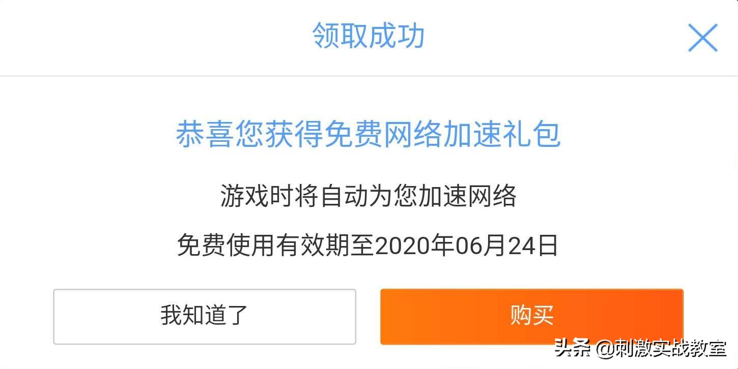 和平精英超强加速器怎么用(“吃鸡”迎来约143.6M更新，新版本内置手游加速器，光子用心良苦)