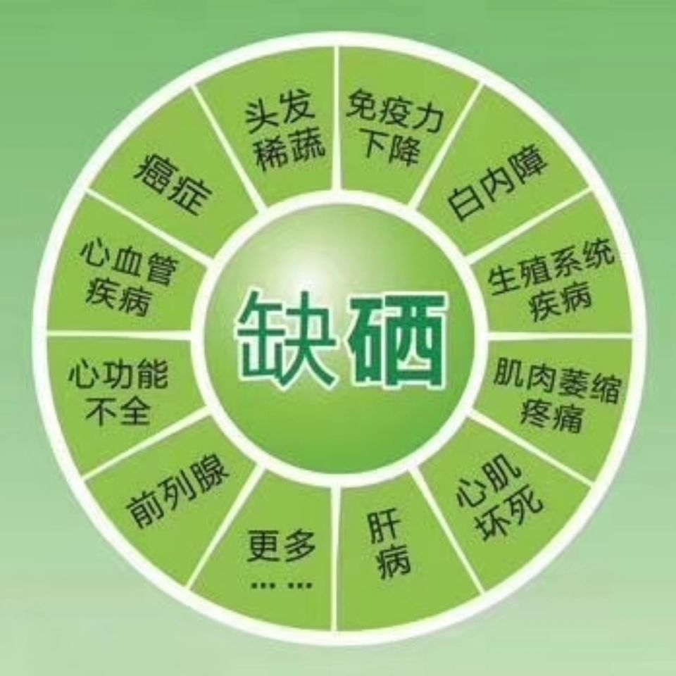 硒是预防心脏病、抵抗癌症的必需元素，吃哪些食物能补充？