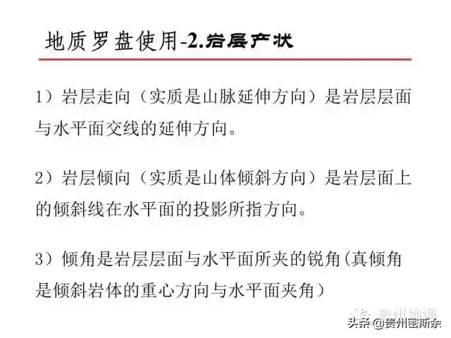 地质罗盘 & 风水罗盘 de 鉴赏及使用