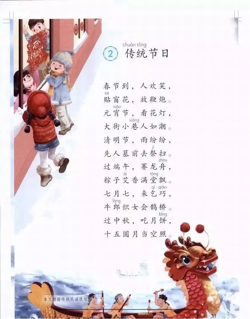 部编版1-6年级下册电子课本已更新！高清版，寒假预习抢先看