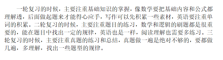 中央民族大学MPAcc会计专硕22年考研分数线重难点题型范围、难度