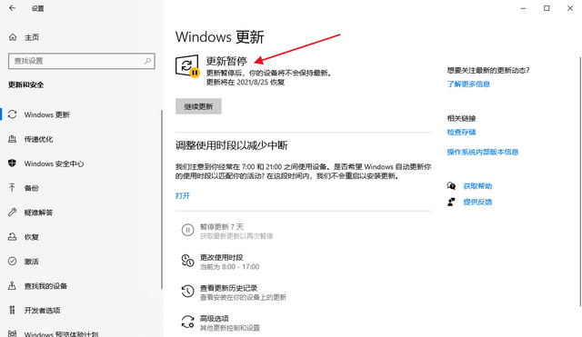 如何彻底关闭win10自动更新？