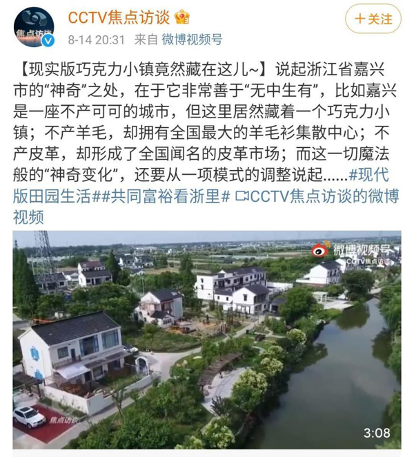 一个没有资源优势的浙江为什么能实现共同富裕？赵旭州解析