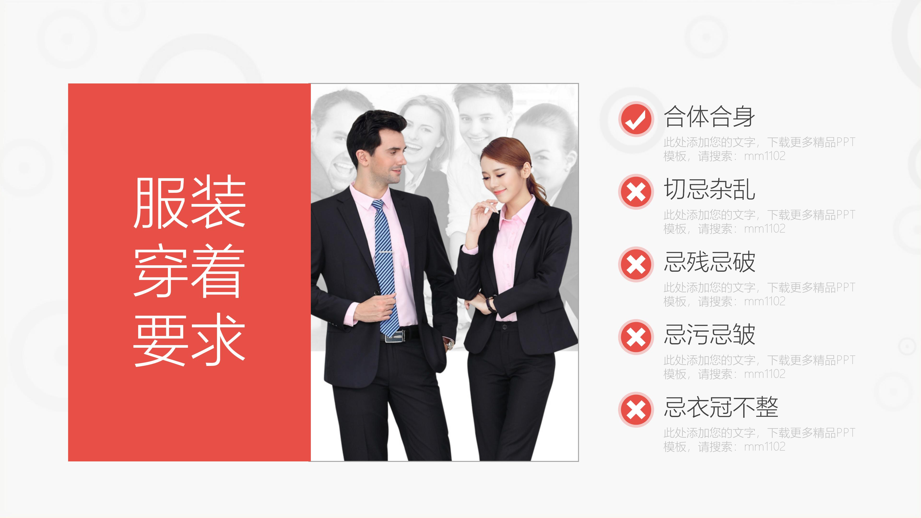 企业员工为什么学礼仪？这份十分详细的商务礼仪培训资料告诉你