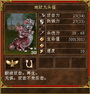 英雄无敌之神之苏醒（WOG）版本各族兵种实力排名